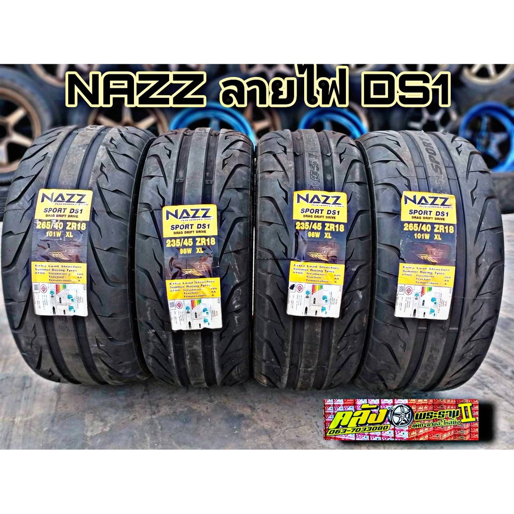 NAZZ SPORT DS1 ยางลายไฟ  265/40 - 295/35 สายซิ่ง สายถ่าง นุ่มหนึบแน่น ยางไทยแท้คุณภาพส่งออกทั่วโลก