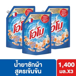 โอโมพลัส น้ำยาซักผ้า 1400 มล