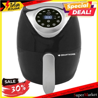 🔥สินค้าขายดี!! สมาร์ทโฮม หม้อทอดไร้น้ำมัน 3.5 ลิตร รุ่น MV-021D 1 เครื่อง Smart Home MV-021D Model 3.5L Air Fryer 1pc