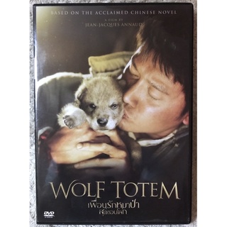 ดีวีดี Wolf Totem เพื่อนรักหมาป่าสุดขอบโลก(แนวดราม่าซึ้งกินใจ) (พากย์ไทย5.1) แผ่นแท้มือ 2 ใส่กล่อง