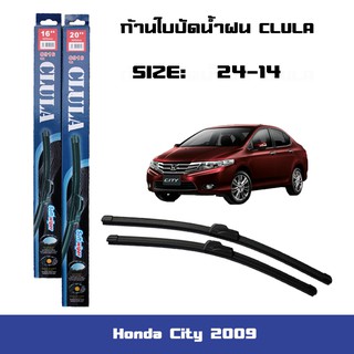 ที่ปัดน้ำฝน ใบปัดน้ำฝน ซิลิโคน ตรงรุ่น Honda City 2009 ไซส์ 24-14 ยี่ห้อ CLULA สินค้าแท้ 100%