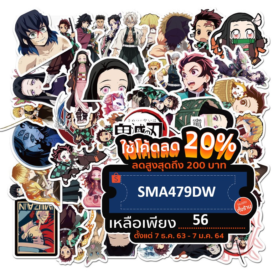(B) สติ๊กเกอร์ดาบพิฆาตอสูร Kimetsu no Yaiba ดาบพิฆาตอสูร Demon Slayer sticker สติ๊กเกอร์ 50 ชิ้น 🇨🇳