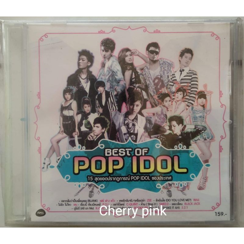 Cd Rs Best of Pop idol ซีลเปิด ไม่ผ่านการใช้งาน