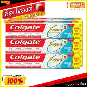 ถูกที่สุด✅  COLGATE ยาสีฟัน คอลเกต โททอล แอดวานซ์เฟรซ ขนาด 35กรัม/หลอด ยกแพ็ค 6หลอด TOTAL ADVANCE FRESH ดูแลช่องปาก