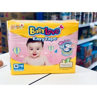 📌คละไซส์ BABYLOVE EASY TAPE ผ้าอ้อมเด็ก เบบี้เลิฟ อีซี่ เทป ขนาดเมก้า คละไซส์📌กดสั่งระบุไซส์