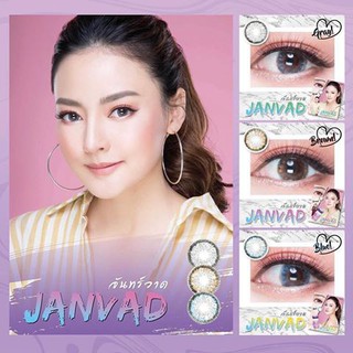 Janvad eff.18 | Dreamcolor1 เลนส์กรองแสง กันยูวี ค่าสายตา 0.00 ถึง -4.00