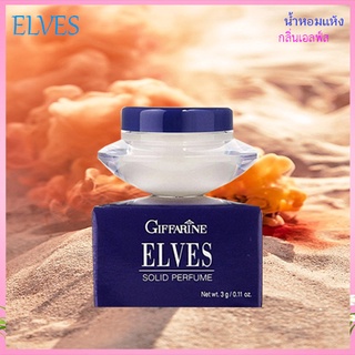 Elves Solid Perfumeกิฟฟารีนน้ำหอมแห้ง เอลฟ์สกลิ่นหอมที่เป็นเอกลักษณ์สื่อถึงตัวตน/1กล่อง/รหัส16612/ปริมาณ3กรัม🌺dobrý