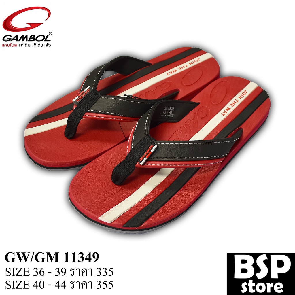 gambol รุ่น GW/GM 11349 สีแดง ผลิตจาก GBOLD Technology™ คุณภาพมาตรฐานของแกมโบล นุ่ม เบา สบายเท้า สิน