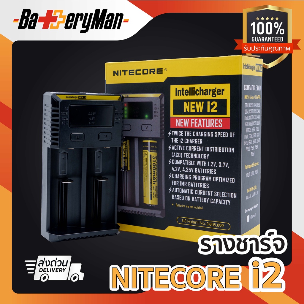 (เเท้100%) รางชาร์จ i2 (ร้านbatteryman)