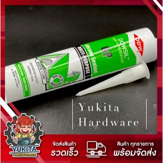 (ยกลัง 24 ชิ้น) GP DOWSIL กาวซิลิโคน ซิลิโคน กาวแด็ป 280ml. GP Silicone Sealant คุ้มค่า ราคาถูก คุณภาพดี