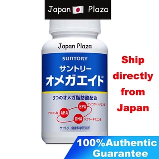 🅹🅿🇯🇵 Japan Suntory ซันโทรี่ Omega 360 tablets for 60 days