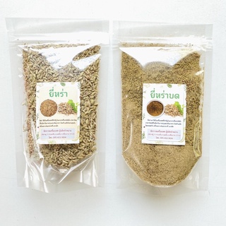 ยี่หร่า 100 g เครื่องเทศจีน fennel เทียบข้าวเปลือก ผงยี่หร่า