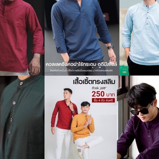 เสื้อเชิ้ต แขนยาว คอจีน เสื้อกระดุมสี่ สไตล์ลำลอง แฟชั่นเกาหลี สำหรับผู้ชาย ขนาด S -XL