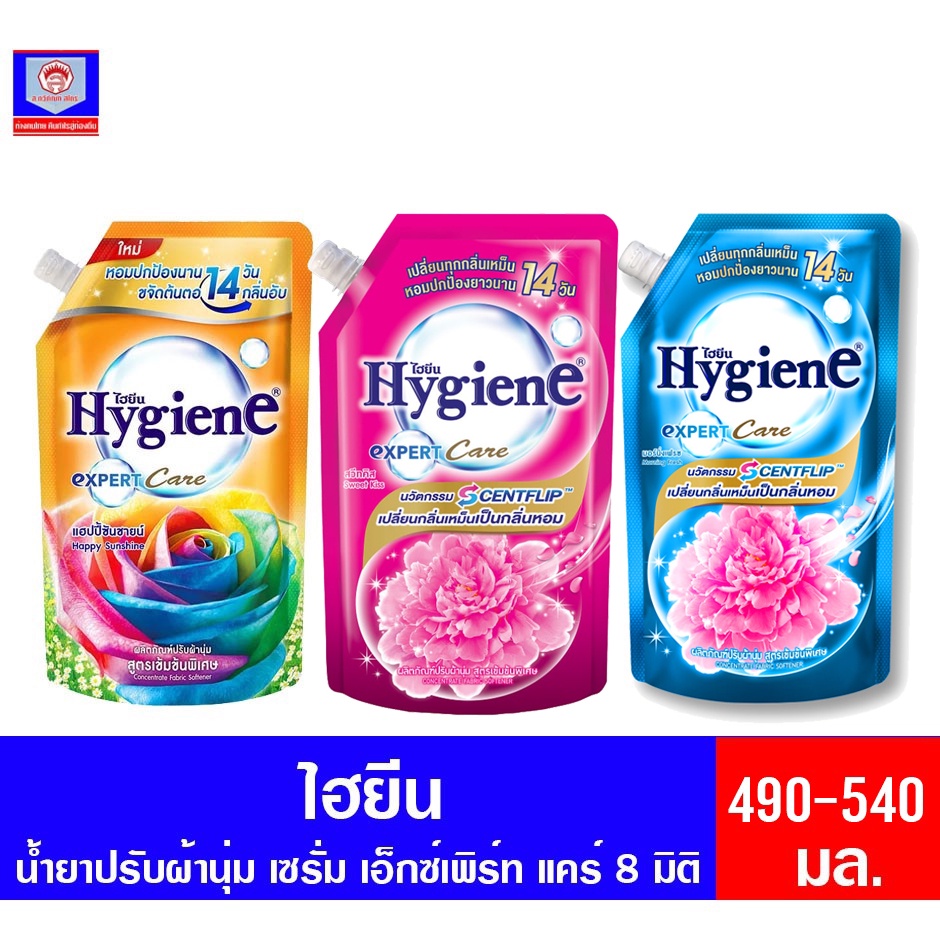 ไฮยีน น้ำยาปรับผ้านุ่ม สูตรเข้มข้นพิเศษ เซรั่ม 8 มิติ Hygiene expert Care ขนาด 480 มล.