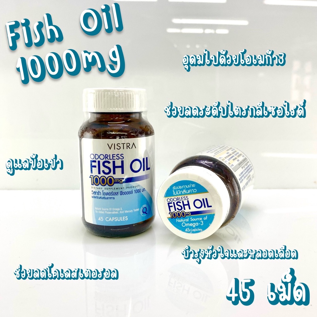 น้ำมันปลา ไร้กลิ่น Vistra Odorless Fish oil 1000mg วิสทร้า โอเดอร์เลส
