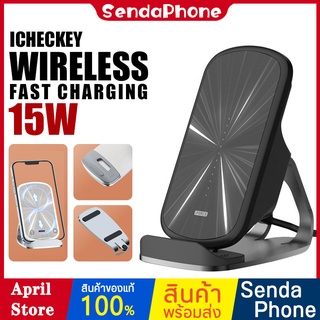 แท่นชาร์จมือถือชาร์จเร็ว iFORCE-T1 ชาร์จเร็ว 15W แท่นชาร์จเร็วไร้สาย สำหรับวางชาร์จมือถือ แท่นชาร์จไร้สาย ที่ชาร์จ