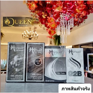 Hirsuit hair Tonic / Serum / Shampoo / G2B บำรุงเส้นผม หนังศีรษะ ชะลอการหลุดร่วง ลดผมหงอก เฮอร์ซูท โทนิค เซรั่ม สเปรย์