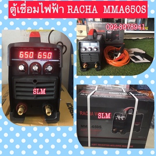 racha ตู้เชื่อม MMA 650A แถมสายยาว 15 เมตร