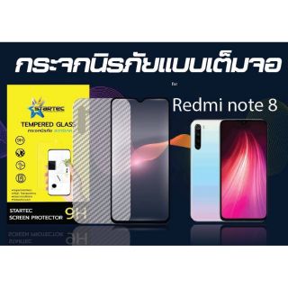 ฟิล์มกระจก Xiaomi Redmi Note8 ,redmi Note8 Pro แบบเต็มจอ  ยี่ห้อStartec คุณภาพดี  ทัชลื่น   แข็งแกร่ง ใสชัดเจน