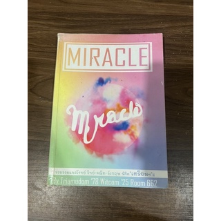 miracle โจทย์ วิทย์คณิตอังกฤษ 450 ข้อ