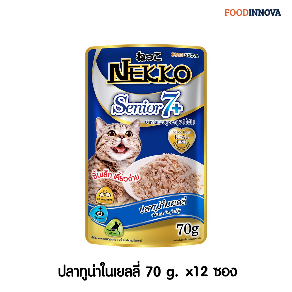 Nekko Senior 7+ อาหารแมวเน็กโกะสูงอายุ 7 ปีขึ้นไป ปลาทูน่าในเยลลี่ 70 g. x 12ซอง