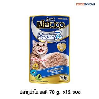 Nekko Senior 7+ อาหารแมวเน็กโกะสูงอายุ 7 ปีขึ้นไป ปลาทูน่าในเยลลี่ 70 g. x 12ซอง