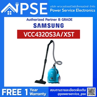 [Authorized Partner] SAMSUNG Vacuum cleaner ซัมซุง เครื่องดูดฝุ่น รุ่น VCC4320S3A/XST Twin Chamber System 1600 วัตต์