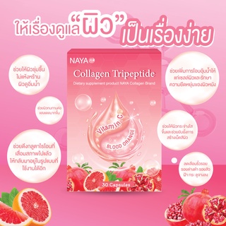 NAYA Collagen Tripeptide ผิวกระจ่างใส ผิวทนทานต่อแสงแดดมากขึ้น ช่วยลดเลือนริ้วรอย