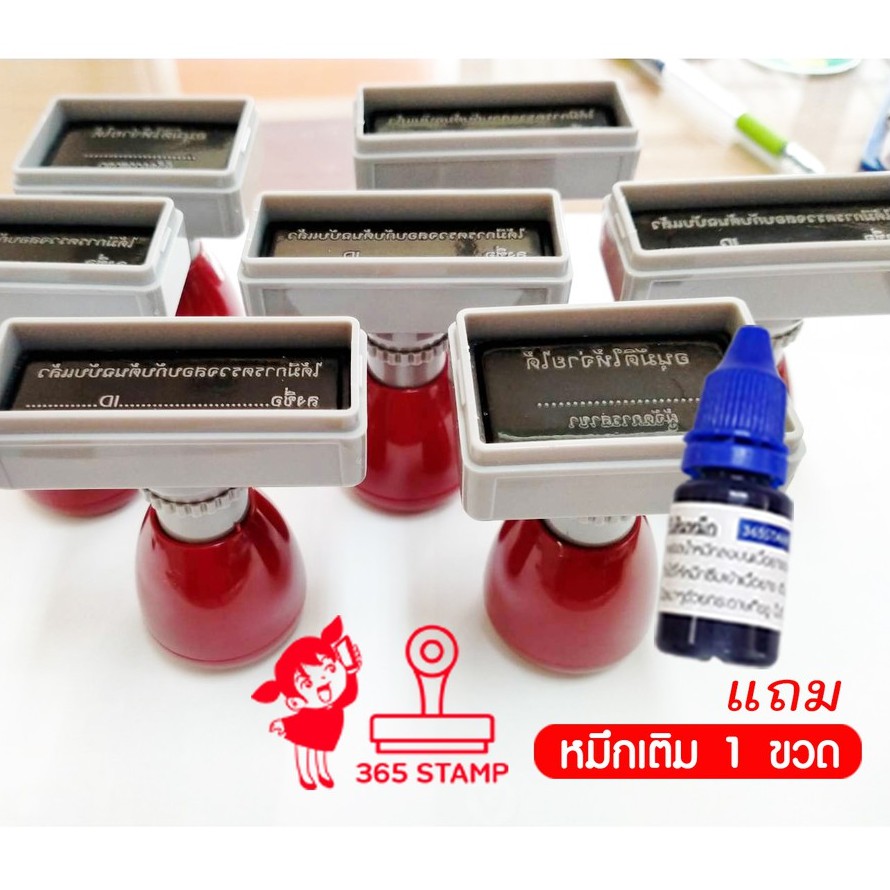 flash stamp ตรายางหมึกในตัวปั้มกระดาษ(หมึกกันน้ำ) ขนาดงานเล็กกว่าด้าม 0.5 ซม. (แจ้งข้อความและสีหมึก ช่องแชท)
