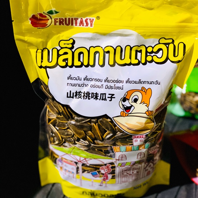 เมล็ดทานตะวัน ขนาด500กรัม