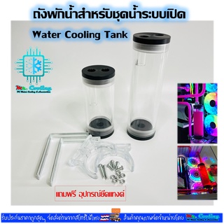 Tank for Water Cooling, ถังพักน้ำ ชุดน้ำ ระบบเปิด ระบายความร้อนComputer