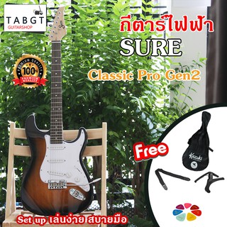 กีตาร์ไฟฟ้า Sure Classic Pro G.2(พร้อมของแถม+Setup)