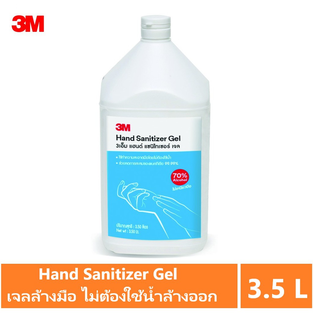 [ของแท้] 3M Hand Sanitizer Gel 3.5L 3เอ็ม ผลิตภัณฑ์แอลกอฮอร์เจล 3.5 ลิตร ผลิตภัณฑ์เจลล้างมือ