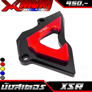 บังสเตอร์หน้า ครอบสเตอร์ Yamaha Xsr Xsr155 CNC/ของแต่ง