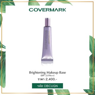 ไม่แท้ยินดีคืนเงินcocermarkBrightening Makeup Base