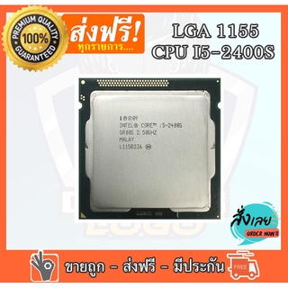 Intel ซีพียู CPU Core i5 - 2400S 2.5 GHz Socket 1155 ใช้งานได้ปกติคับ