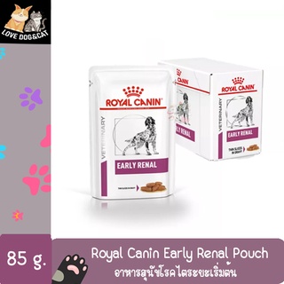 Royal Canin EARLY RENAL สุนัขโรคไตระยะเริ่มต้น ขนาด 100 กรัมบรรจุ 12 ซอง