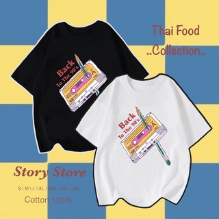 เสื้อยืด ลายเทปเพลง 90’s