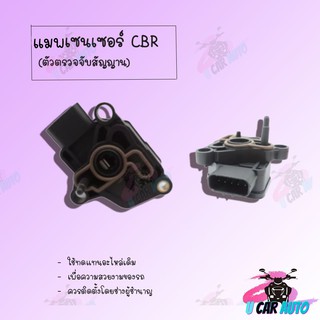 แมพเซนเซอร์ CBR PCX และWAVE110I (ตัวตรวจจับสัญญาน) อย่างดี!!!