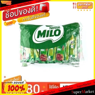 🔥HOT🔥 MILO ACTIVE-GO ไมโล แอคทิฟ-โก ช็อกโกแลตมอลต์ ขนาด 12กรัม/ซอง ยกแพ็ค 48ซอง CHOCOLATE MALT นมและเครื่องดื่มช็อคโกแลต