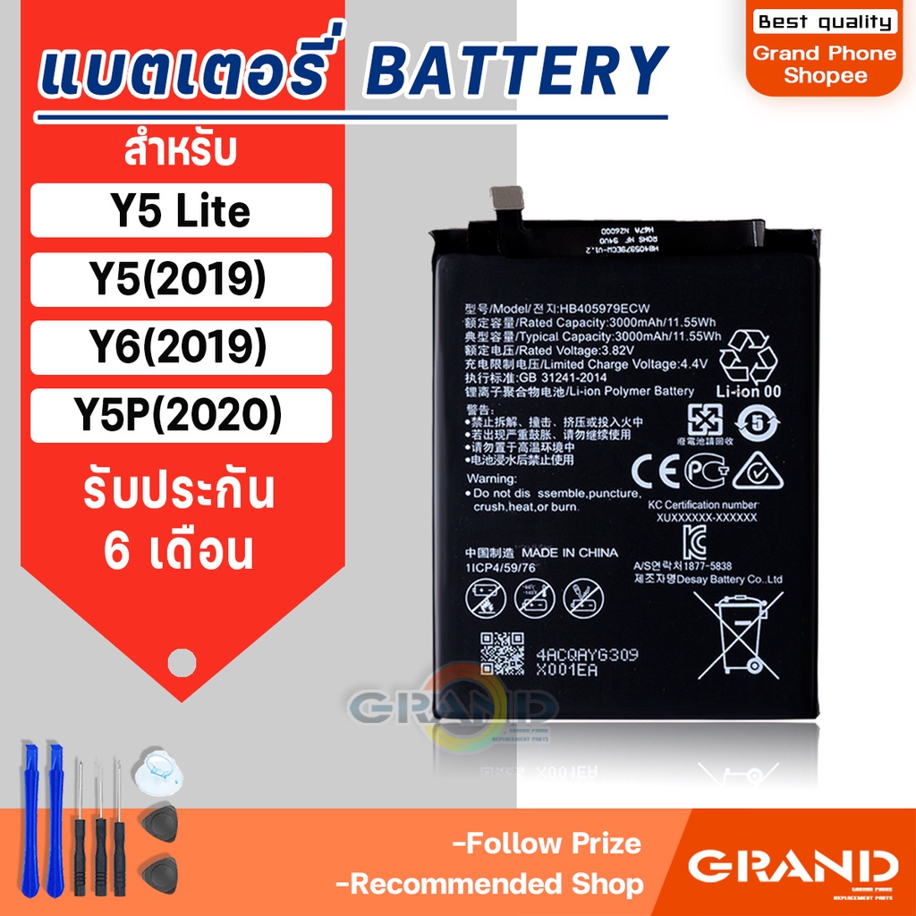 แบตเตอรี่ huawei Y6 2019/Y5 2019/Y5 Ltie/Y5P แบตเตอรี่หัวเว่ย Y6S 2019 Battery แบต หัวเว่ย Y6S (2019