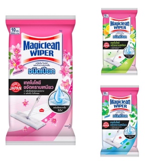 (มี 3 กลิ่น) Magiclean Wet Wiper Sheet มาจิคลีน ไวเปอร์ แผ่นทำความสะอาดพื้นชนิดเปียก 10 แผ่น