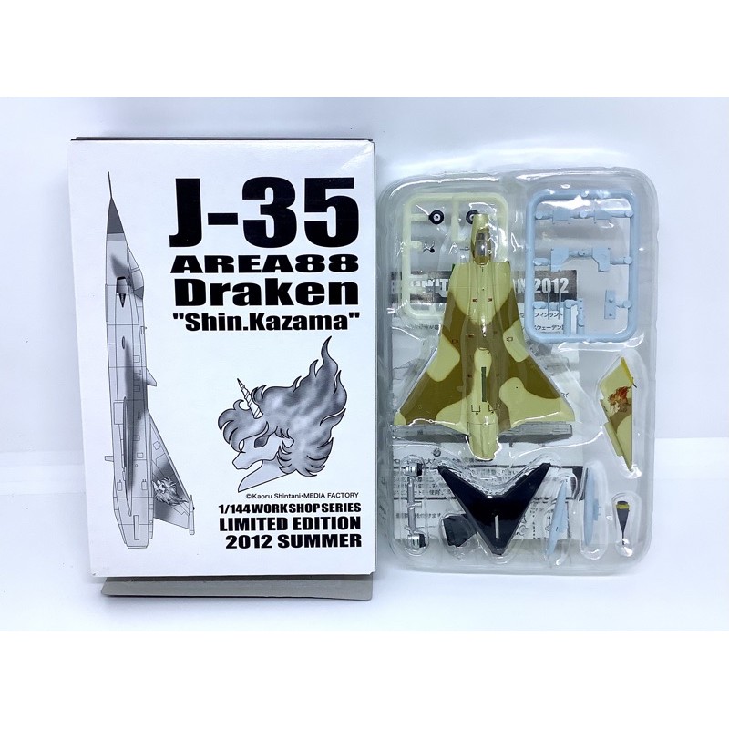 F-toys 1/144 เครื่องบิน Saab J-35 Draken “Shin Kazama”