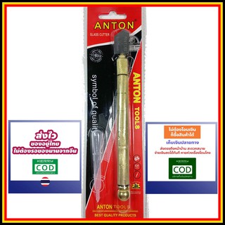 มีดตัดกระจก-ตัดกระเบื้อง-ตัดขวด ANTON