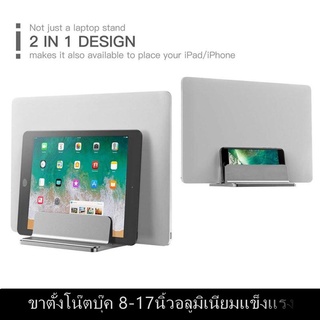 ขาตั้งโน๊ตบุ๊ค 8-17นิ้วอลูมิเนียมแข็งแรง ช่องเสียบการ์ดคู่การกระจายความร้อน มินิวงเล็บแนวตั้ง ขาตั้งเดสก์ท็อป