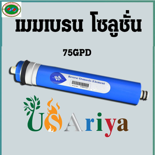 ไส้กรอง RO 75GPD กรองได้ละเอียด 0.0001ไมคอน แบรน  Solutions / SILVERTEC เครื่องกรองน้ำ ตู้น้ำหยอดเหรียญ เมมเบรน RO รีเวอ