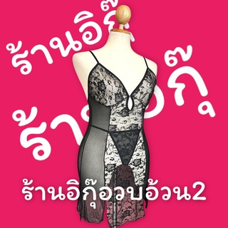 ชุดนอนกระโปรงลูกไม้ดำ (ชน16) (สินค้าพร้อมส่ง)