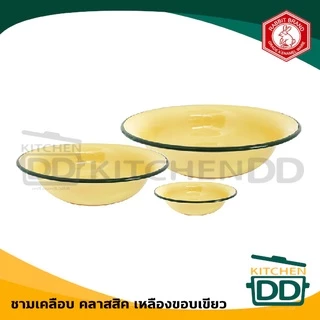 กะละมังเคลือบ ชามเคลือบ เหลืองขอบเขียว Enamel Rabbit กระต่าย 16/18/20/22/2 ซม. - 1 ใบ