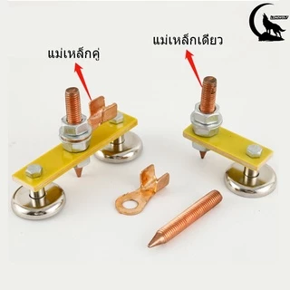 คีบจับสายดิน แม่เหล็กจับสายดิน （หัวเดี่ยวและหัวคู่）มี 2 ขนาด