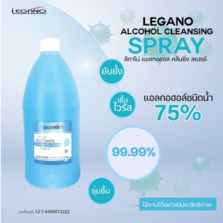 สเปรย์ น้ำ แอลกอฮอล์ 75% (1,000 ml)